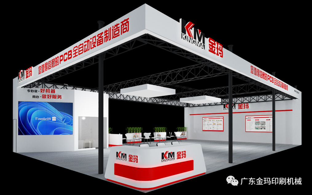 【展會(huì)邀約】2023.12.6-8邀請(qǐng)您參觀HKPCA?展，7D01不見不散！